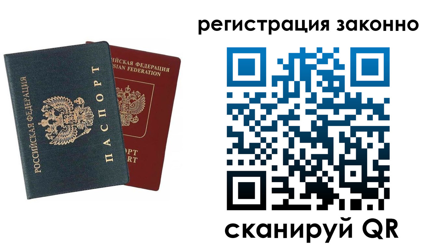 прописка в Владимирской области
