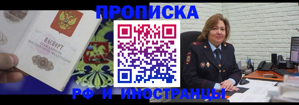 прописка ребенка в Владимирской области